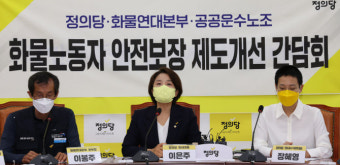 선거참패 내홍 정의당..