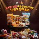 CU 쿠키런:킹덤 빵 9개월 만에 1000만개 판매