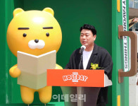 [포토] 콘랩컴퍼니, 라이언 홀리데이 인 부산