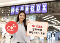 SK플래닛 OK캐쉬백, ‘메가박스 영화 예매 구독 서비스’ 오픈