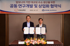 한화임팩트, 청정수소 대량생산 나선다..‘2026년까지 설비 구축’