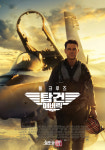 '탑건: 매버릭' 개봉 41일만에 700만 관객 돌파