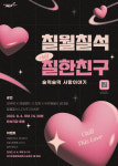 칠월칠석에 펼쳐지는 사랑 게임…한국문화재재단, 세시절 행사