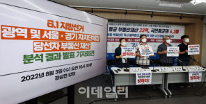 [포토] 광역 및 기초단체장 당선자 부동산 재산 분석