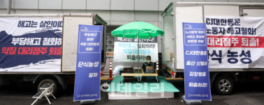 CJ대한통운 대리점연합 택배노조, 명분 없는 단식농성 철회하라