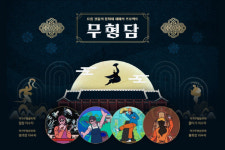 교원그룹, 국가무형문화재 대중화 캠페인 진행