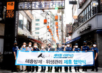 터미닉스코리아, 세종마을 음식문화거리 해충방제·위생관리 제휴