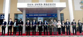 DMZ 역사·생태 한눈에…임진각에 한반도생태평화광광센터 개관