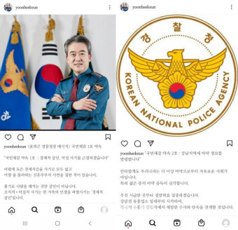 ①악성사기 ②마약…SNS에 경고 띄운 윤희근 경찰청장