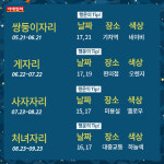 [카드뉴스]2022년 8월 셋째 주 ‘별자리 운세’