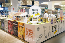 [포토] 단백질과자점, 부산 센텀시티 팝업하우스 오픈