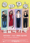 [웰컴 소극장]별탈없음·밀정리스트·조립식 가족·판다는 경부고속도로를~
