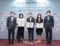 효성티앤씨,  섬유전시회서 바이오 스판덱스 첫 선