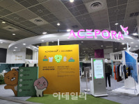태광산업·대한화섬,  국내 최대 섬유 텍스타일 전시회 참가