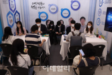 [포토]2022 금융권 공동채용 박람회