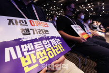 [포토]시멘트 업계는 반성하라