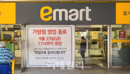 서울 강서상권 지각변동…이마트 가양점 폐점에 홈플러스 반사이익