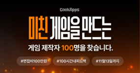 쿡앱스, 하반기 채용 ‘더 100 프로젝트’ 진행