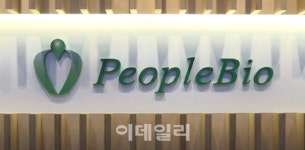 피플바이오, 2분기 매출 9.2억원… 전년 동기 9배