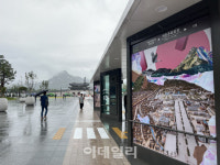 서울시 광화문에 조선총독부 그림, 아픈 역사 극복 과정