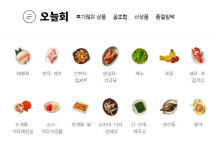 [단독]유동성 위기 오늘식탁,  매각 카드 꺼냈다