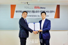 더휴식 자회사 에이치에스오퍼레이션, 호텔스토리와 MOU 체결
