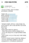 고양시 신규철도·복지증진 추진 예산안 시의회 전액 삭감