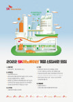 SK이노베이션·계열사, 하반기 신입사원 채용…세자릿수 선발