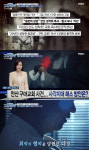 고딩엄빠2 김다정, 안산 구마교회 사건 피해자 영상 착취물로 협박