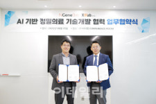 엔젠바이오, 씨이랩과 인공지능 정밀 의료기술 개발 MOU