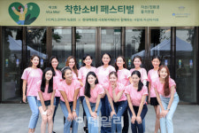 [포토] 현대백화점, 미스코리아 사랑의 바자회