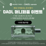 머니트리에서 투자하고 한정판 ‘돈냄새’ 맡자