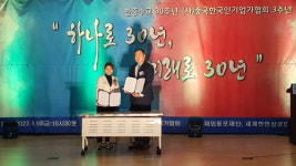 엠스퀘어(MSQUARE), 중국한국인기업가협회(CKEA)와 MOU