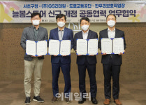 [포토] 서초구, 늘봄스토어 신규 개점