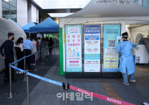 [포토] 용산구보건소 선별진료소