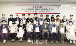 [포토] 종로구 정책평가단 위촉