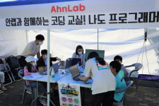 나도 프로그래머…안랩, 성남 청소년과학축제서 코딩교실 운영