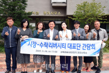 [포토]수락리버시티 주민과 경계조정 방안 등 논의한 김동근 의정부시장