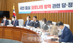 [포토]모두발언하는 이기일, 국민 중심 코로나19 방역 관련 당정협의