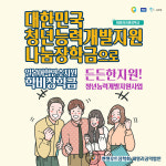 엔젤루트장학회, 일본 내 일본 어학원 입학 희망자 학비장학금 지원 재개