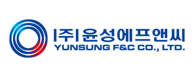 윤성에프앤씨, 코스닥 상장예심 통과…연내 상장 목표