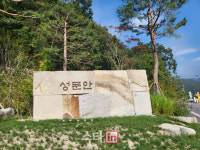 개장 3개월만에 입소문 성문안CC[주말 골프장 어디가?]