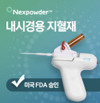 넥스트바이오메디컬 ‘메이드 인 코리아’ 내시경용 지혈제 미국 간다