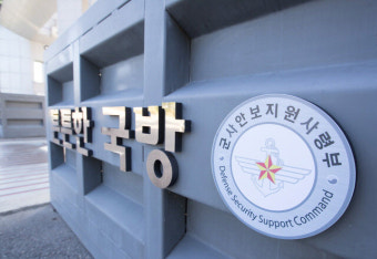 박선원, 국군방첩사령부 문건 공개 기자회견…윤석열 정부, 내란 사전작업 의혹 지적