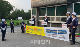 애경케미칼, 사고 없는 현장 만든다…관리 제도 강화