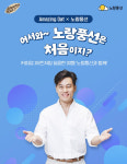 노랑풍선, 2030 공략 위해 핫플 카페서 프로모션