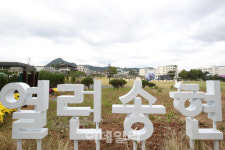 [포토]열린 송현