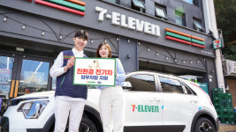 세븐일레븐, 업무용 전기차 110대 추가 보급