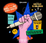 커넥트밸류, 이런 MZ 콘텐츠 공모전 개최