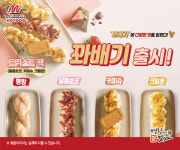 명랑핫도그, 꽈배기 신메뉴 5종 출시